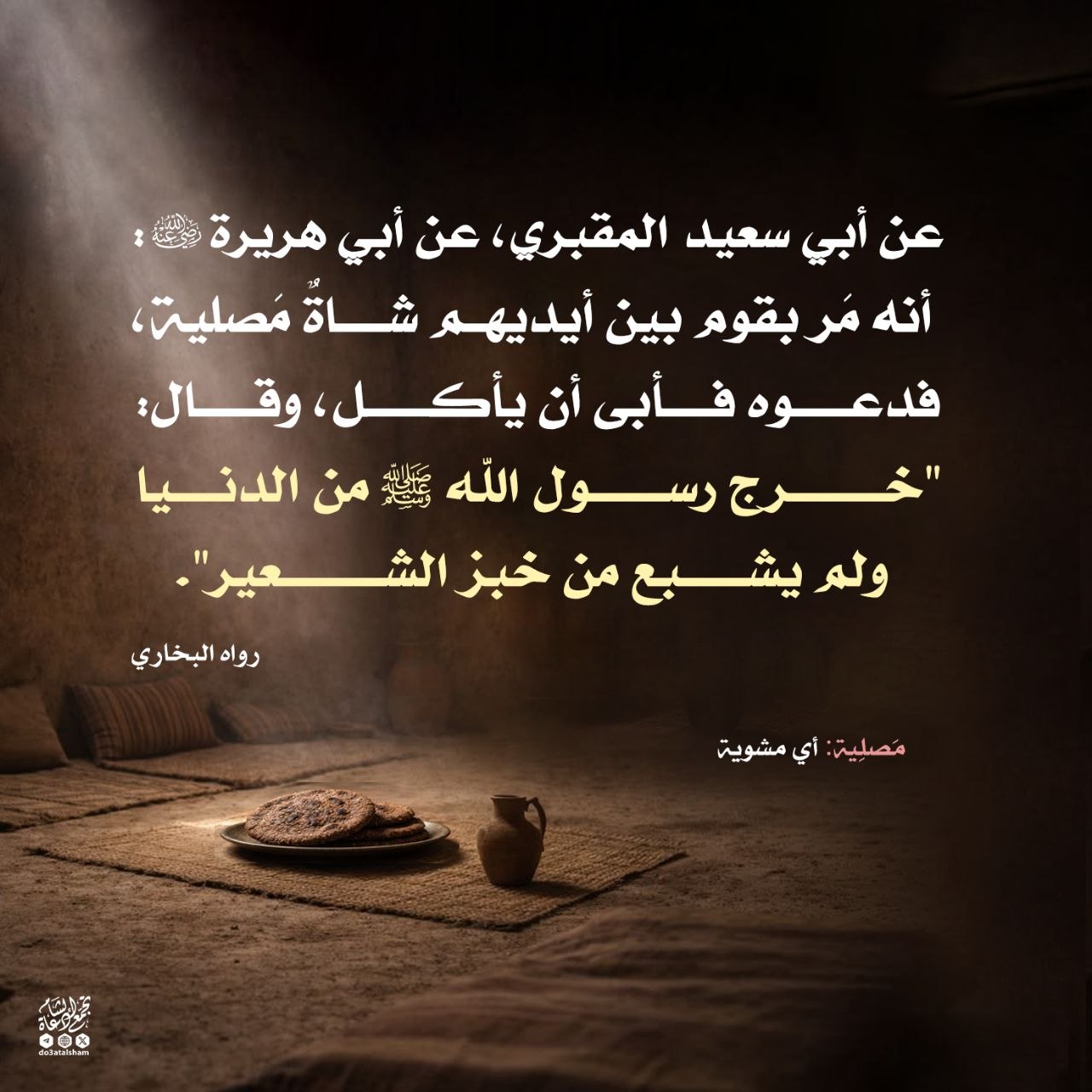 لم يشبع رسول الله من خبز الشعير في الدنيا