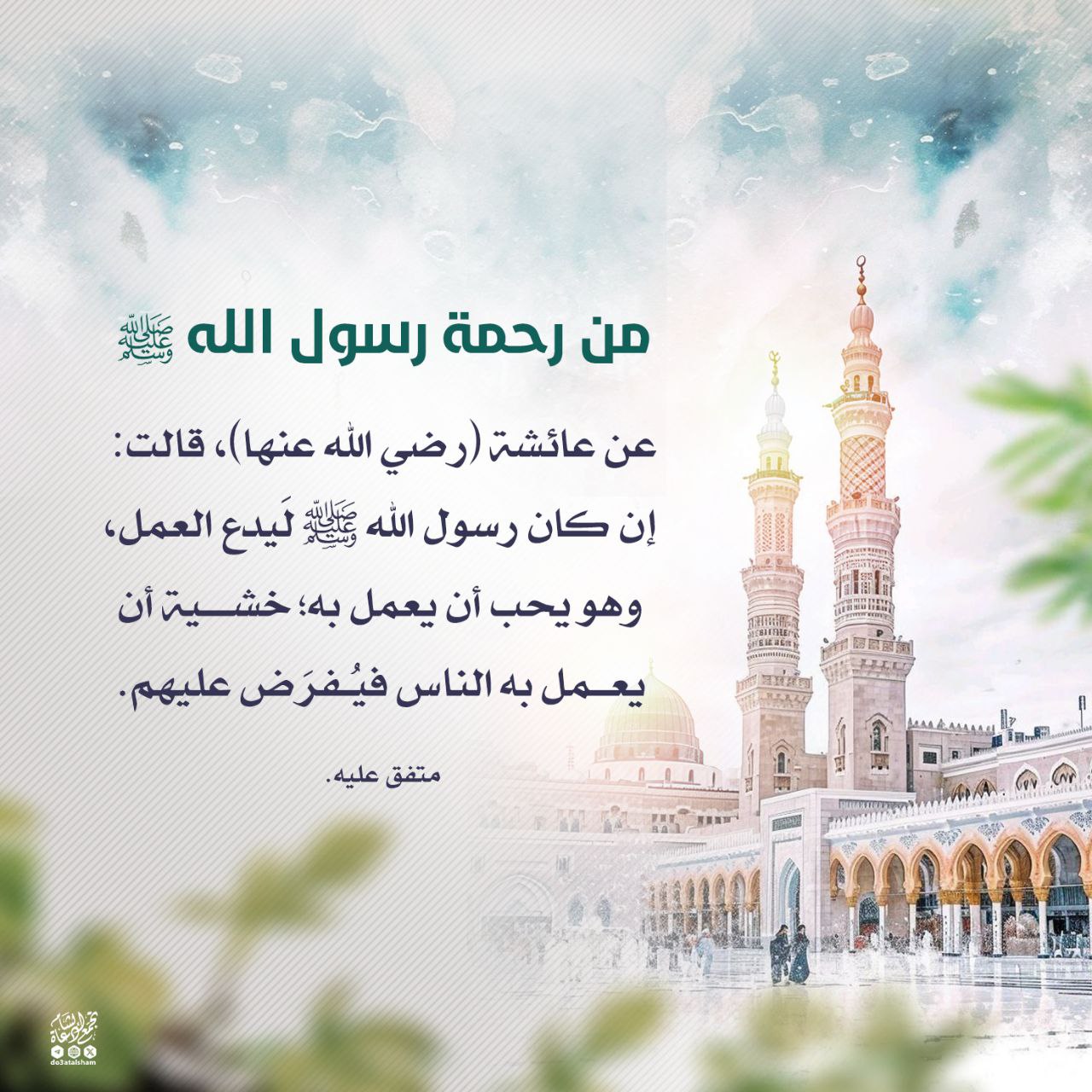 من رحمة رسول الله