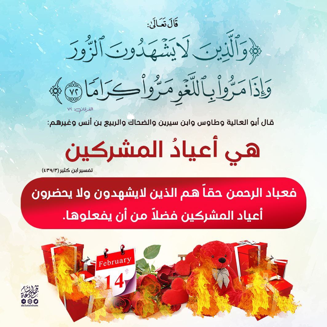 والذين لا يشهدون الزور