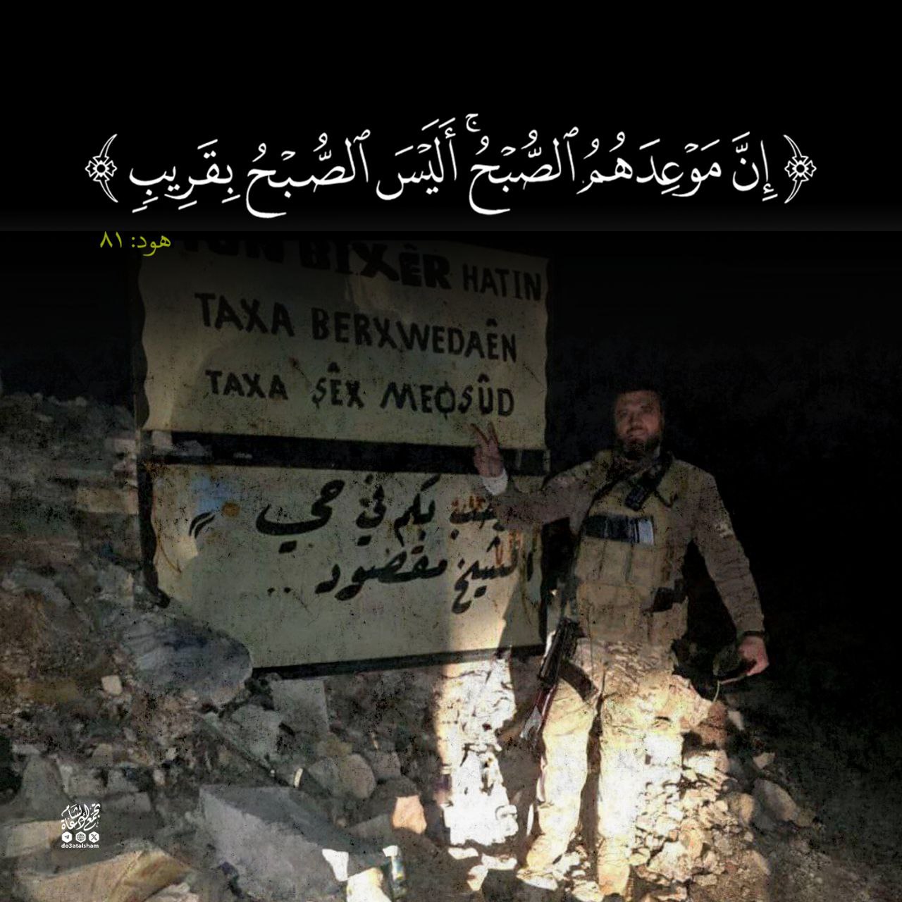 اللهم خلصنا ونجي أهلنا من إجرام قسد