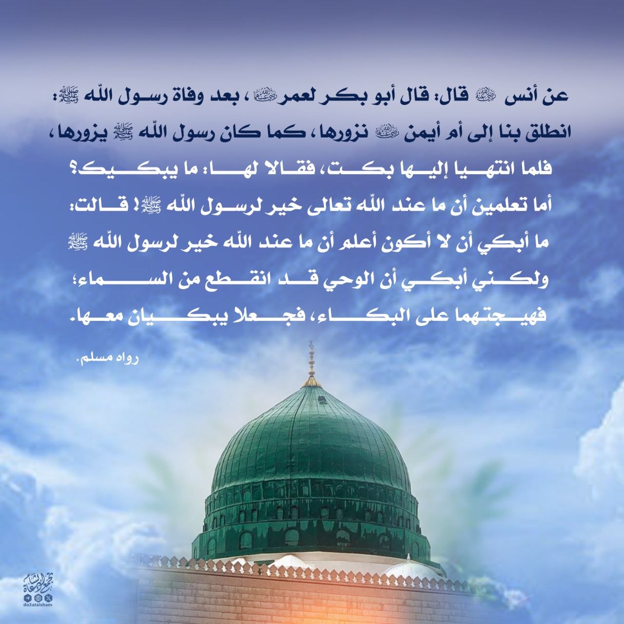 أبكي أن الوحي قد انقطع من السماء