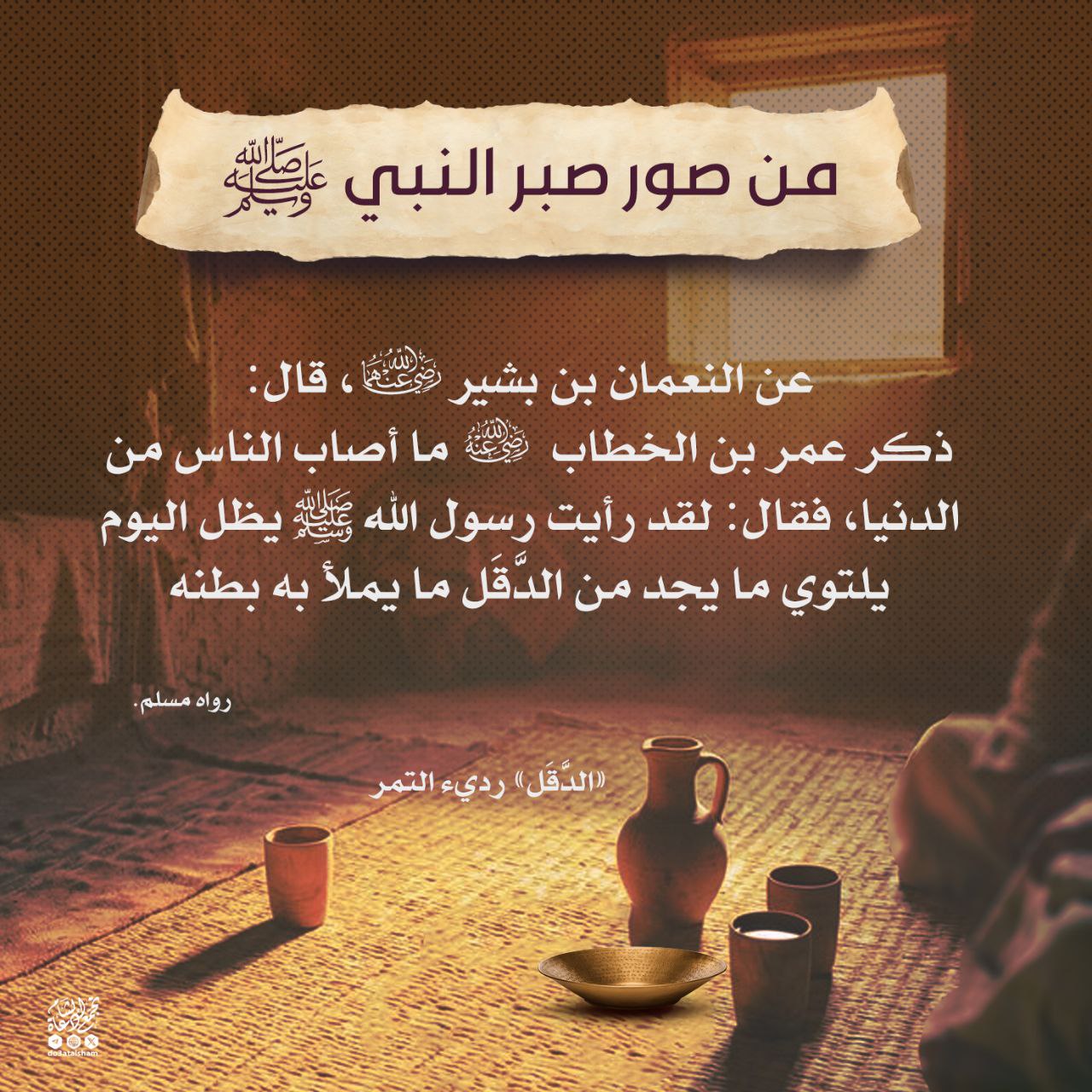 من صور صبر النبي صلى الله عليه وسلم