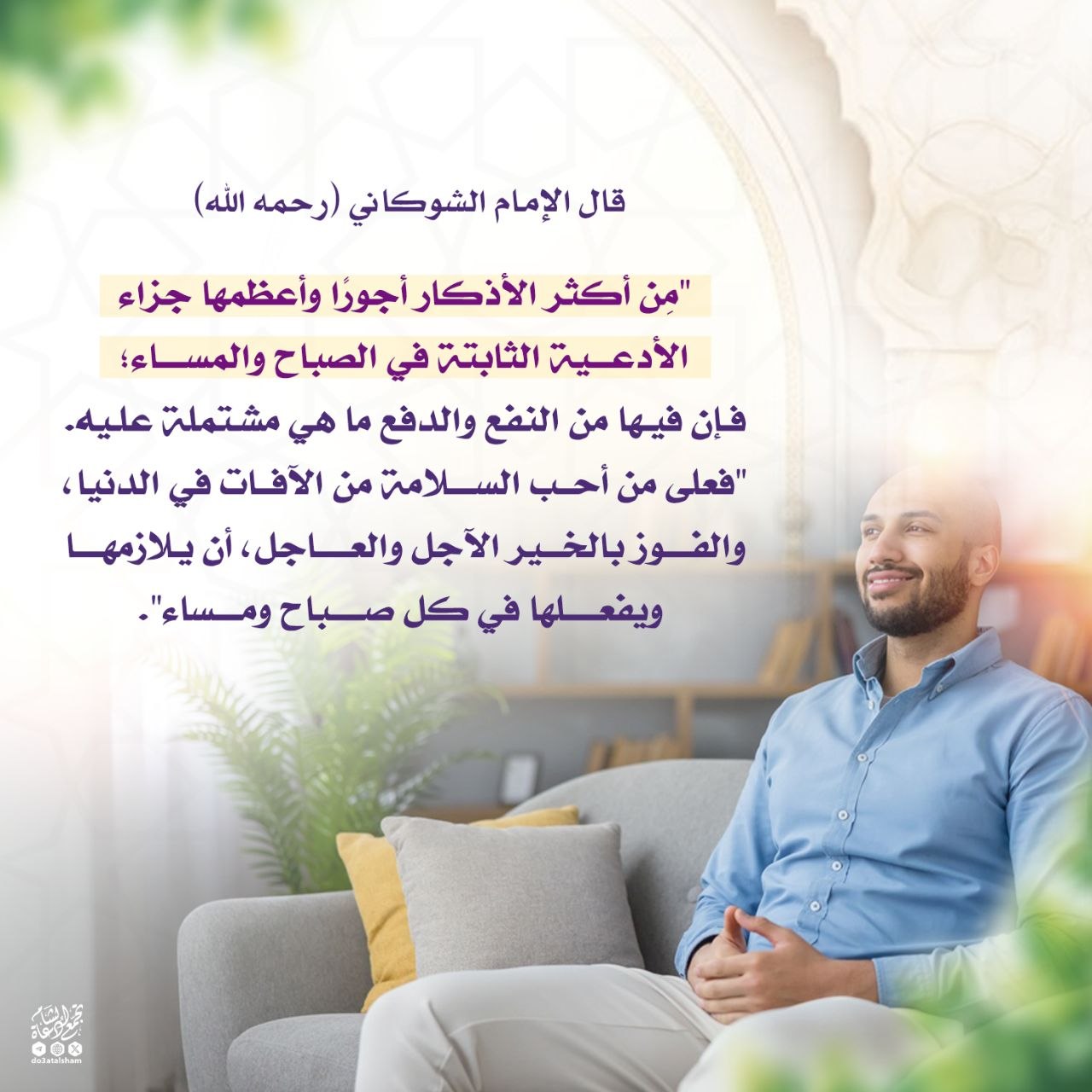 فضل الأدعية الثابتة