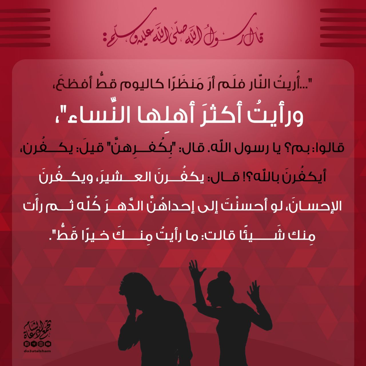 ورأيت أكثر أهلها النساء