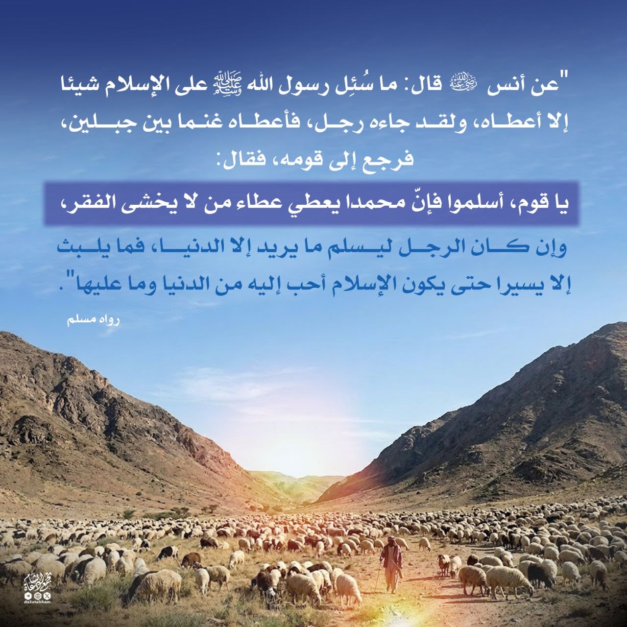 النبي صلى الله عليه وسلم يعطي عطاء من لا يخشى الفقر