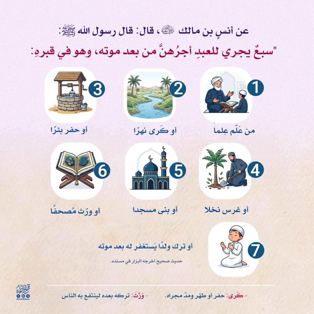 السبع الجاريات