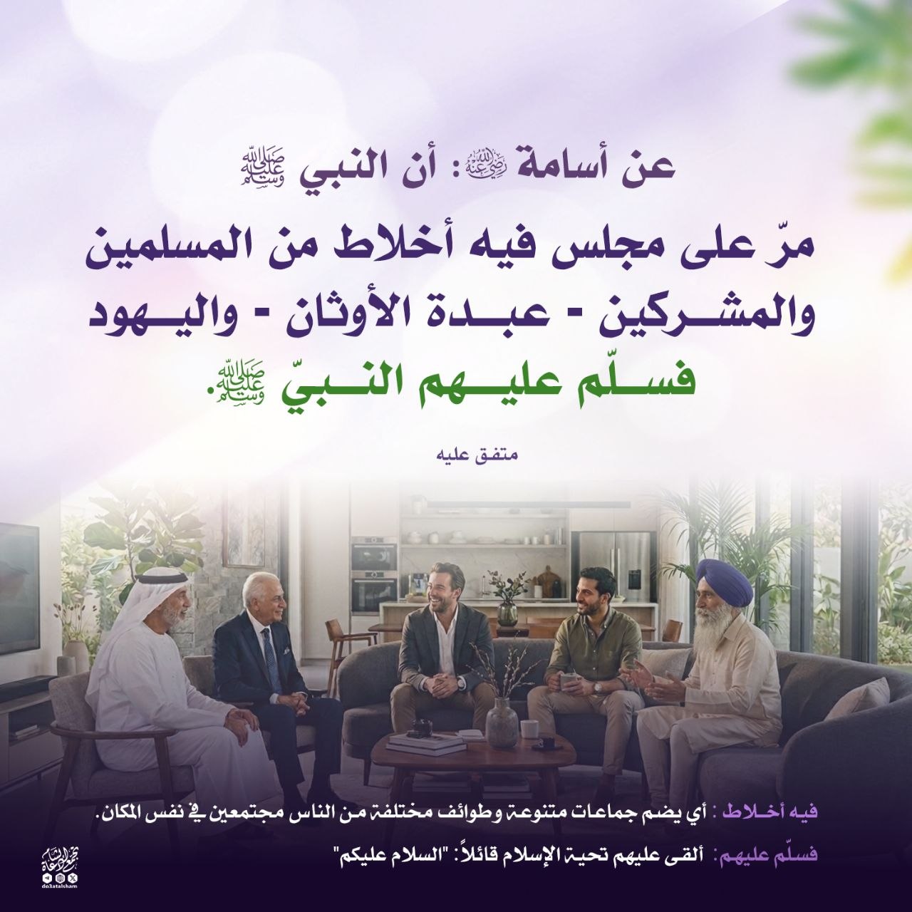 جواز السلام على غير المسلم