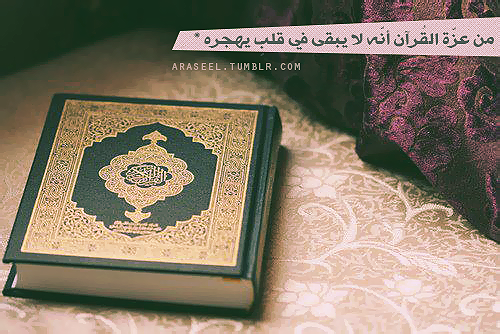 ملفات وبطاقات - هجر القرآن