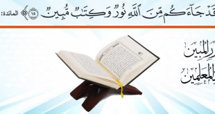 مشروع النور المبين