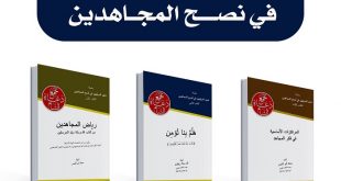 مشاريع تجمع دعاة الشام