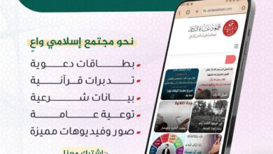 قناة دعاة الشام
