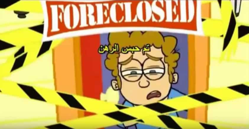 التوعية النوعية - الحلم الأمريكي