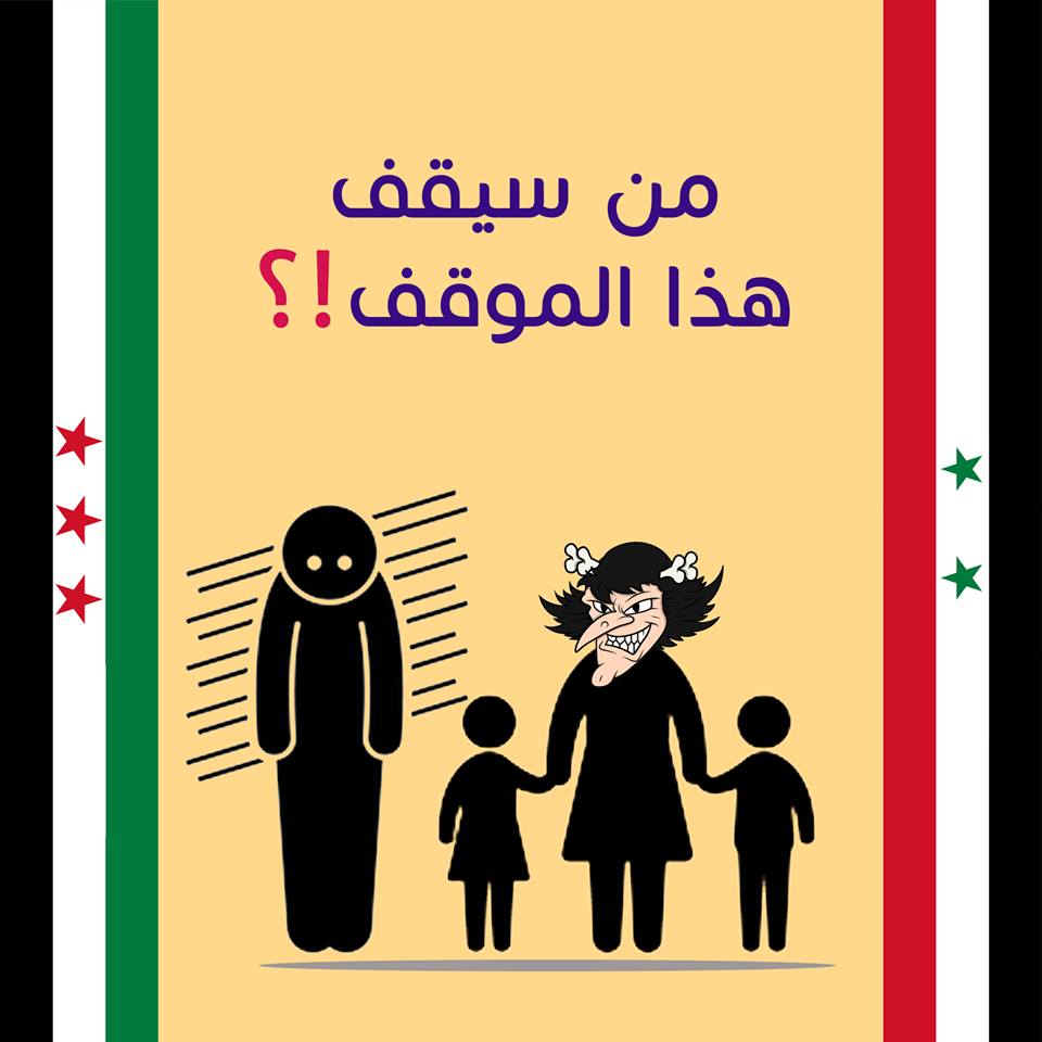 الثورة السورية - الصلح بين المعارضة السورية ونظام الأسد