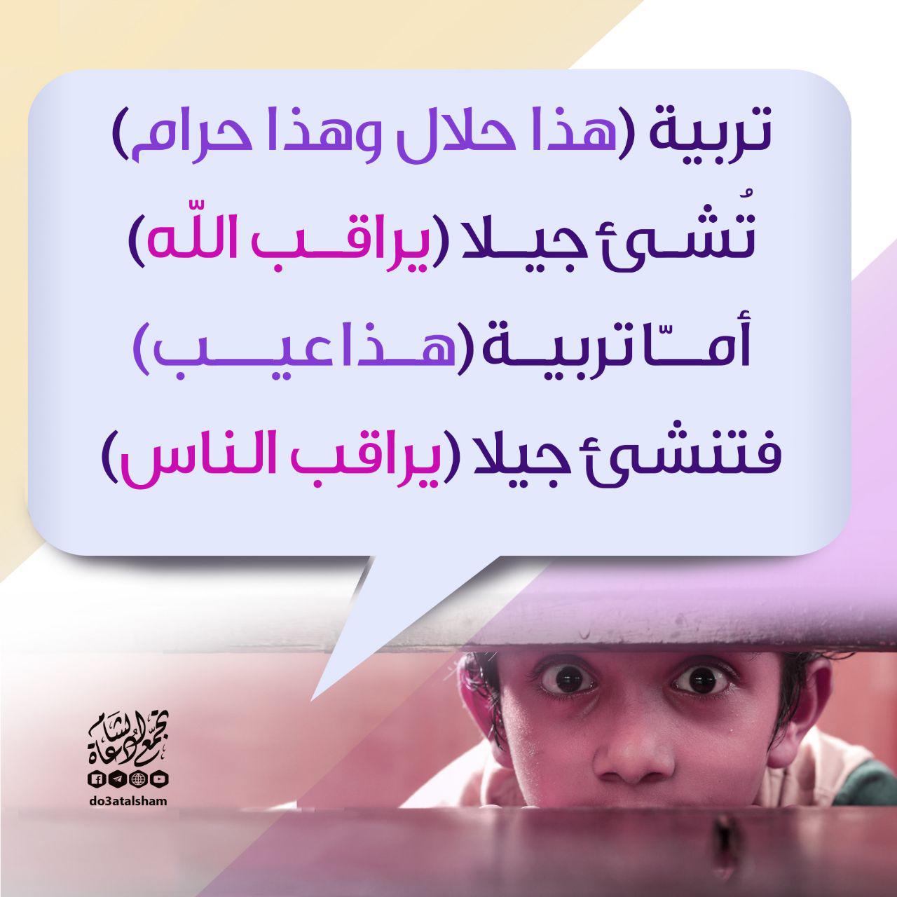 رسائل تربوية -هذا حلال