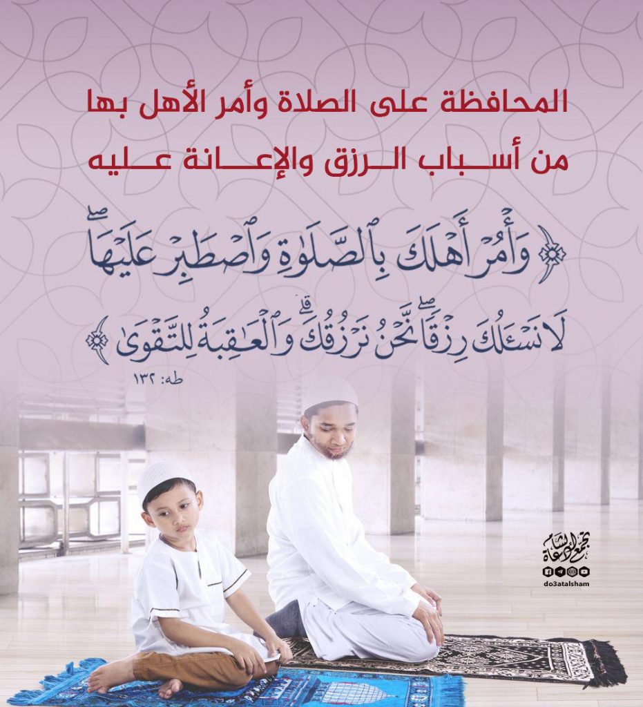 تدبرات - المحافظة على الصلاة