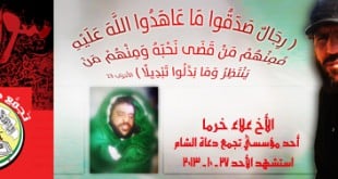 علاء خرما