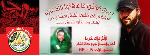 علاء خرما