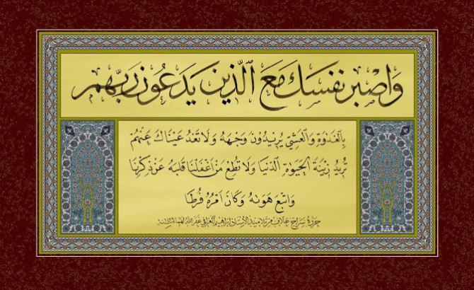 خطبة الجمعة - سورة الكهف