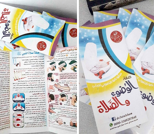 دعاة على الجبهات