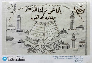 النور المبين