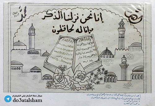 النور المبين