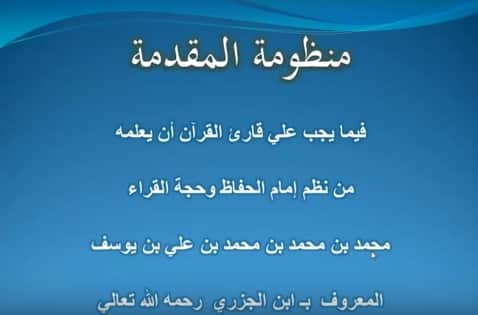 النور المبين