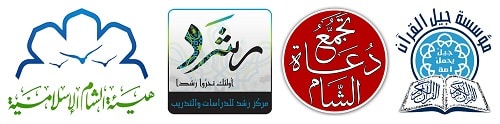 مشروع النور المبين- الدورة 43