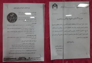 مشروع النور المبين