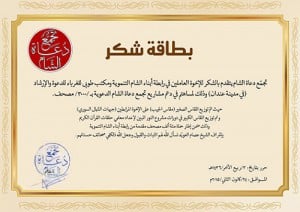 مشروع النور المبين