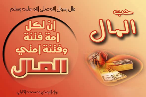 خطبة الجمعة 88