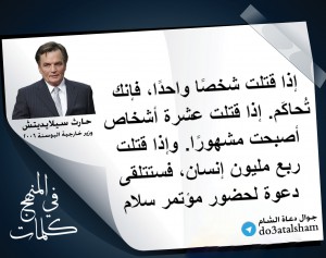 كلمات في المنهج - حارثسيلايديتش