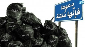 جوال - منتنة