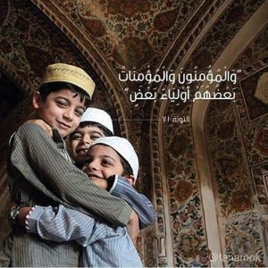 جوال - بعضهم أولياء بعض