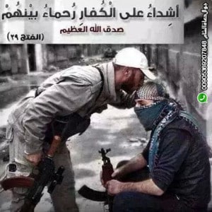 جوال - أشداء على الكفار