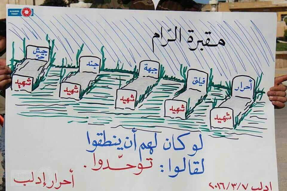 جوال - مقبرة الرام