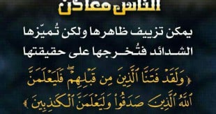 جوال - الناس معادن