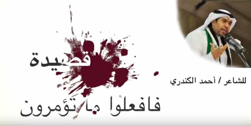 جوال - فافعلوا ما تأمرون
