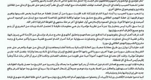 جوال - مفاوضات الزبداني