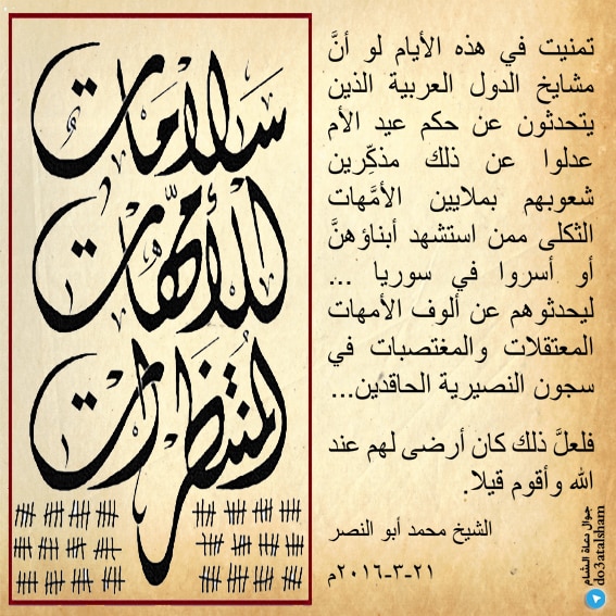 جوال - سلامات للأمهات