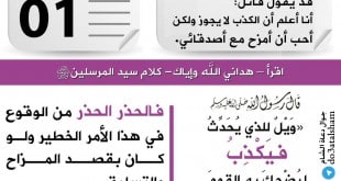 جوال - كذبة نيسان