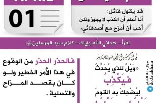 جوال - كذبة نيسان