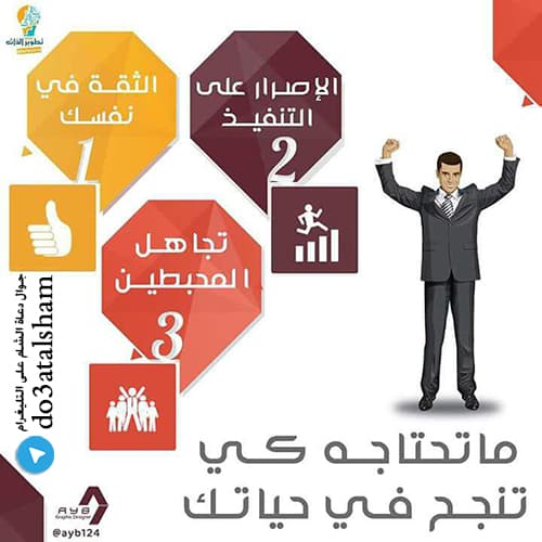 جوال - ما تحتاجه كي تنجح