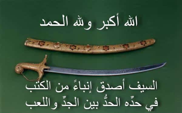 مقال - مستقبل الثورة السورية