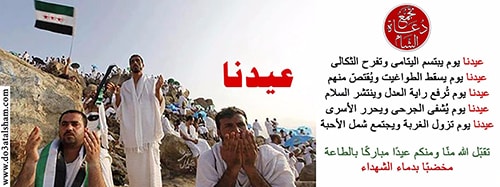 جوال - عيد الأضحى 1436
