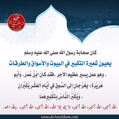 جوال - سنة التكبير