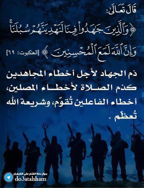 جوال - جاهدوا فينا
