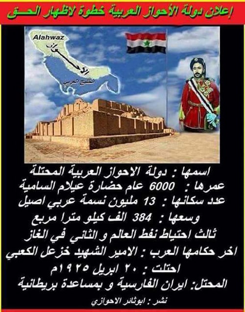 جوال - الأحواز