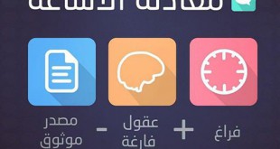 جوال - معادلة الإشاعة