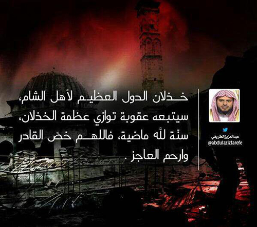 جوال - خذلان الدول