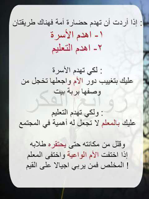 جوال - هدم حضارة